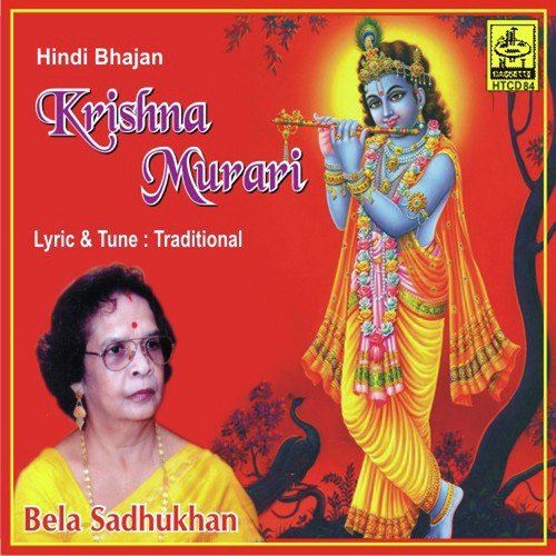 Bela Sadhukhan Songs MP3 Download